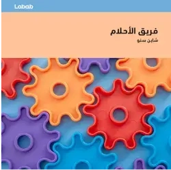 dont sweat the small stuff cover