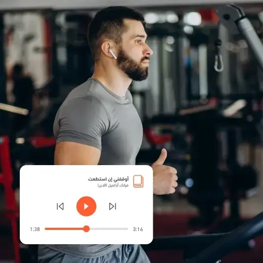 أثناء التمرين اللياقي