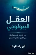 Book about biology