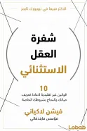 Book about AI