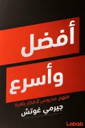 Book about smart people