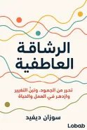 Book about emotional agility