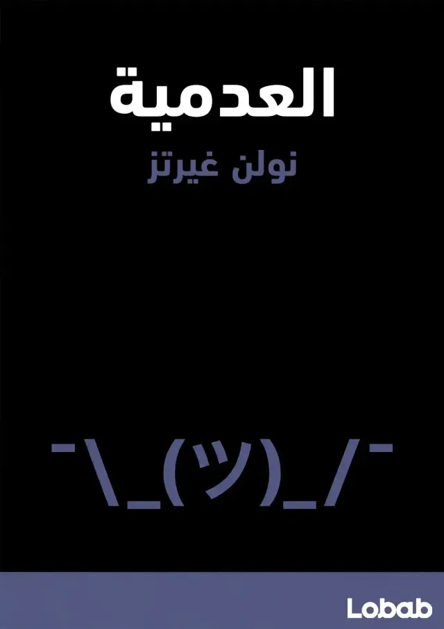 الثقافة والمجتمع book 3