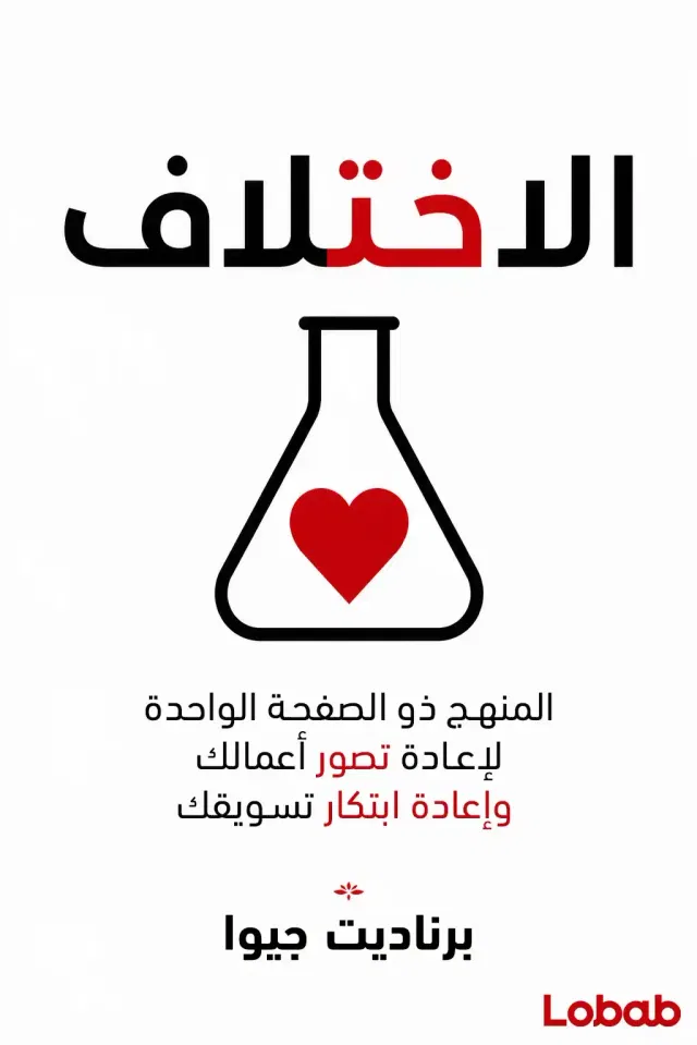 ريادة الأعمال book 5