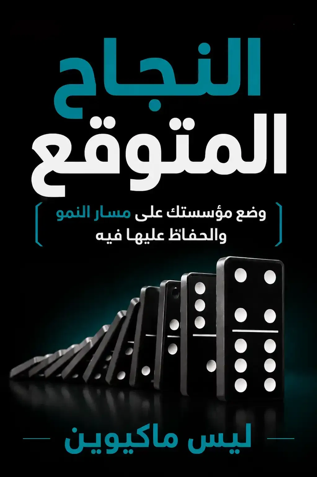 توسع