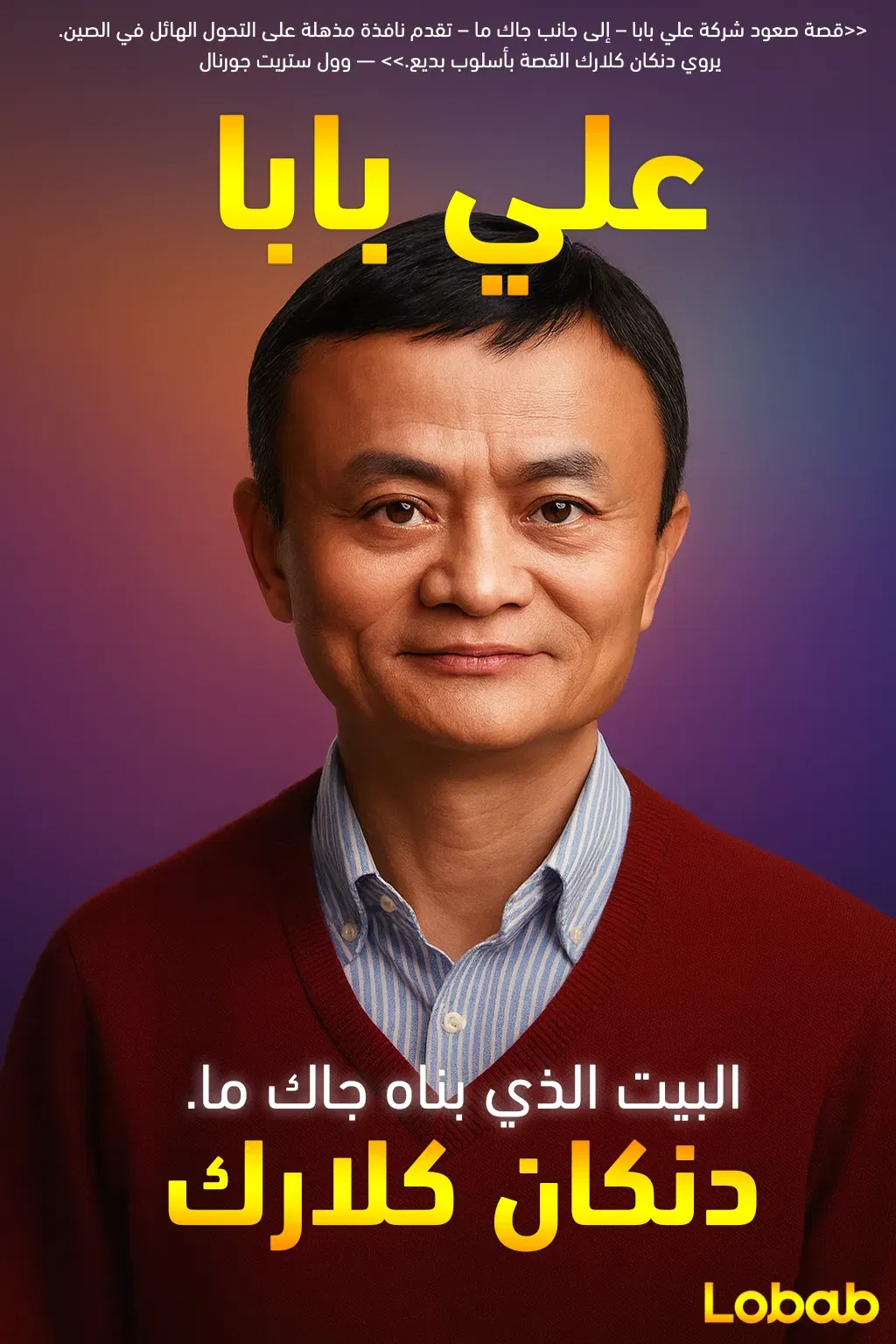 علي بابا