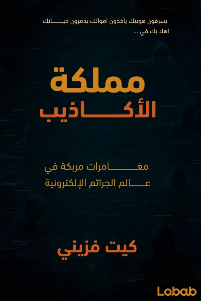 العلوم والتكنولوجيا book 2