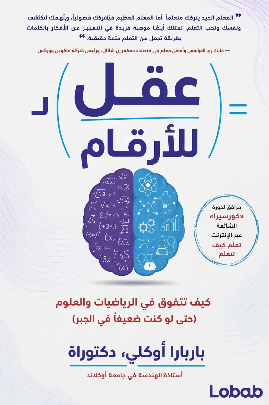 عقل للأرقام