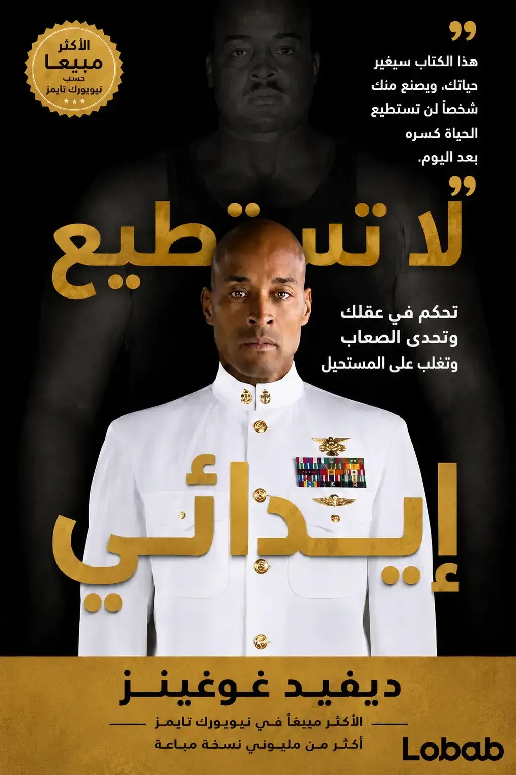 لا تستطيع إيذائي
