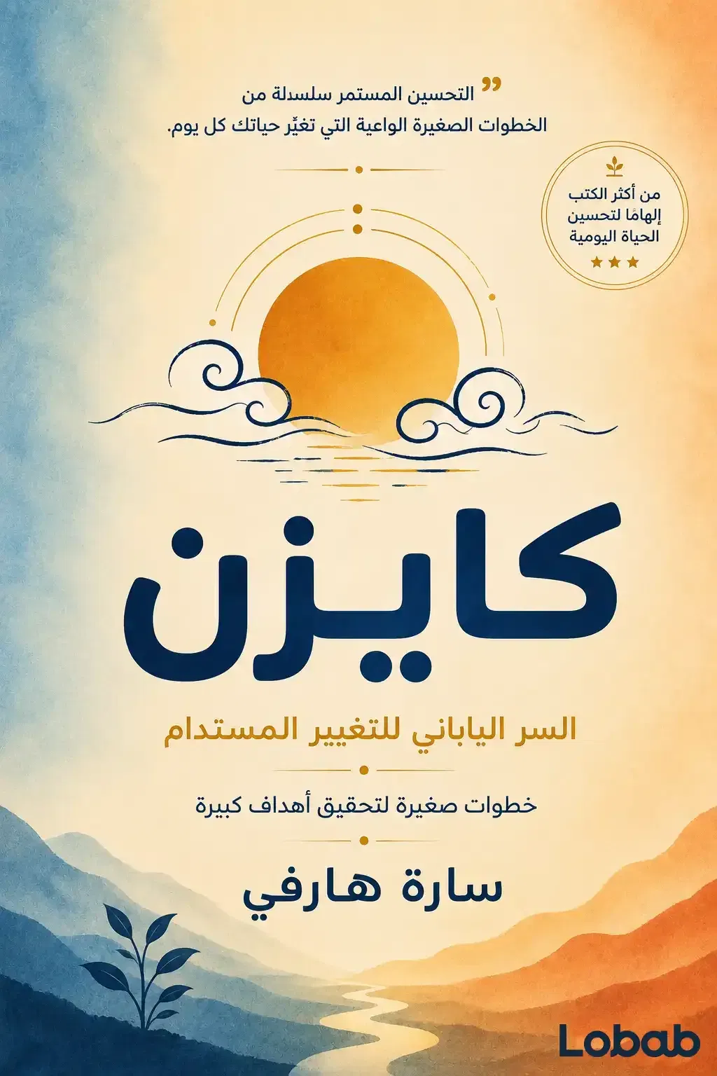 كايزن