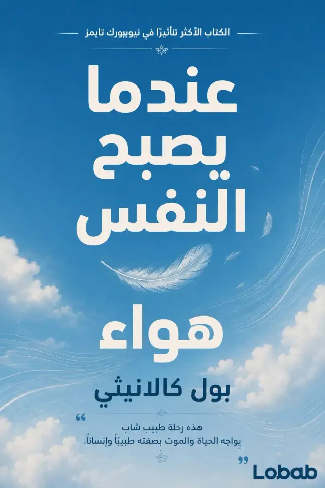 الفلسفة book 4