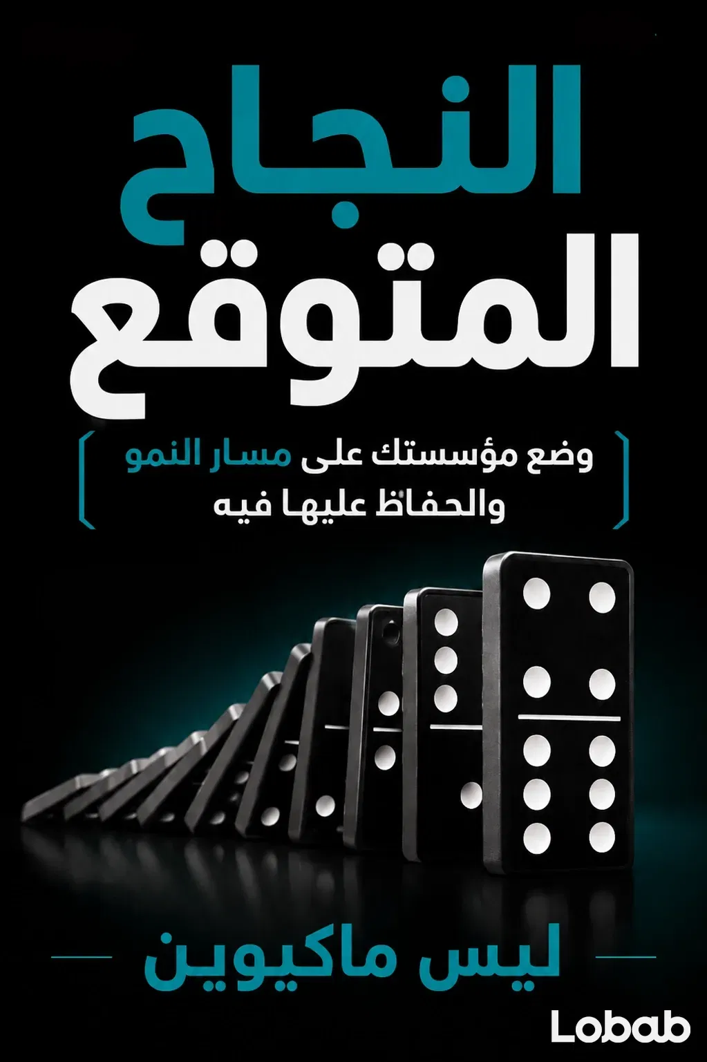 توسع