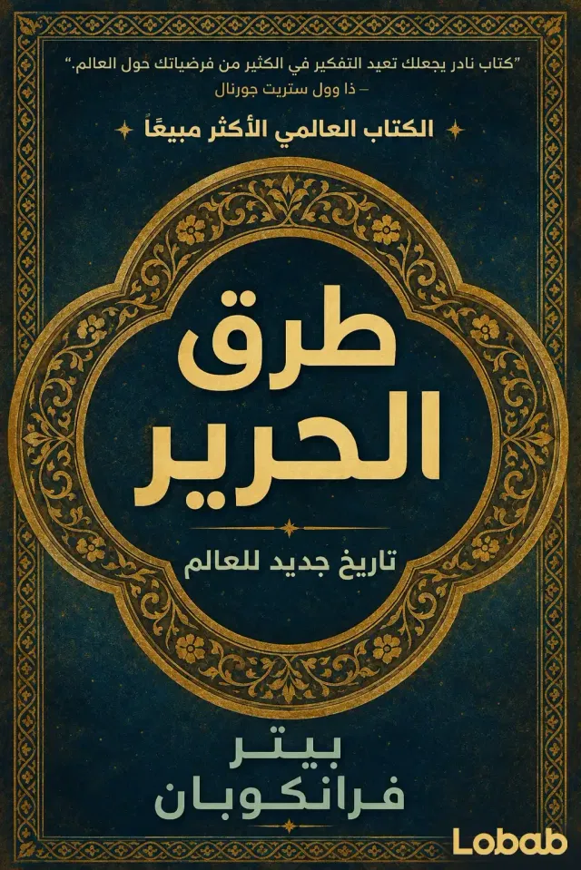 الثقافة والمجتمع book 1