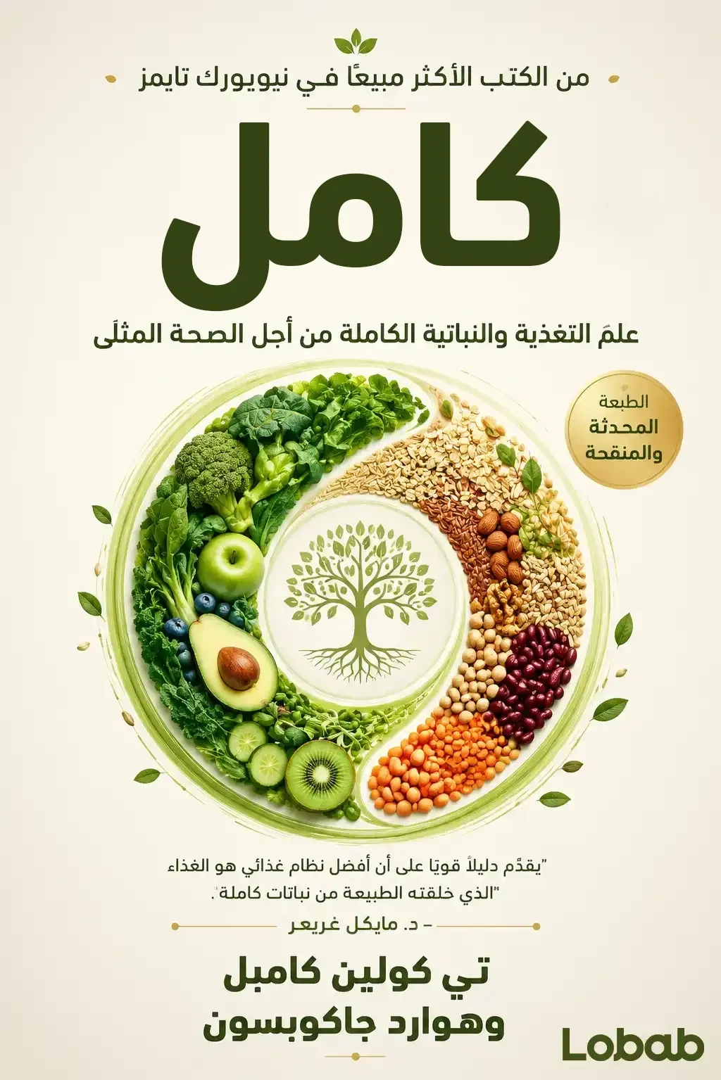 كامل