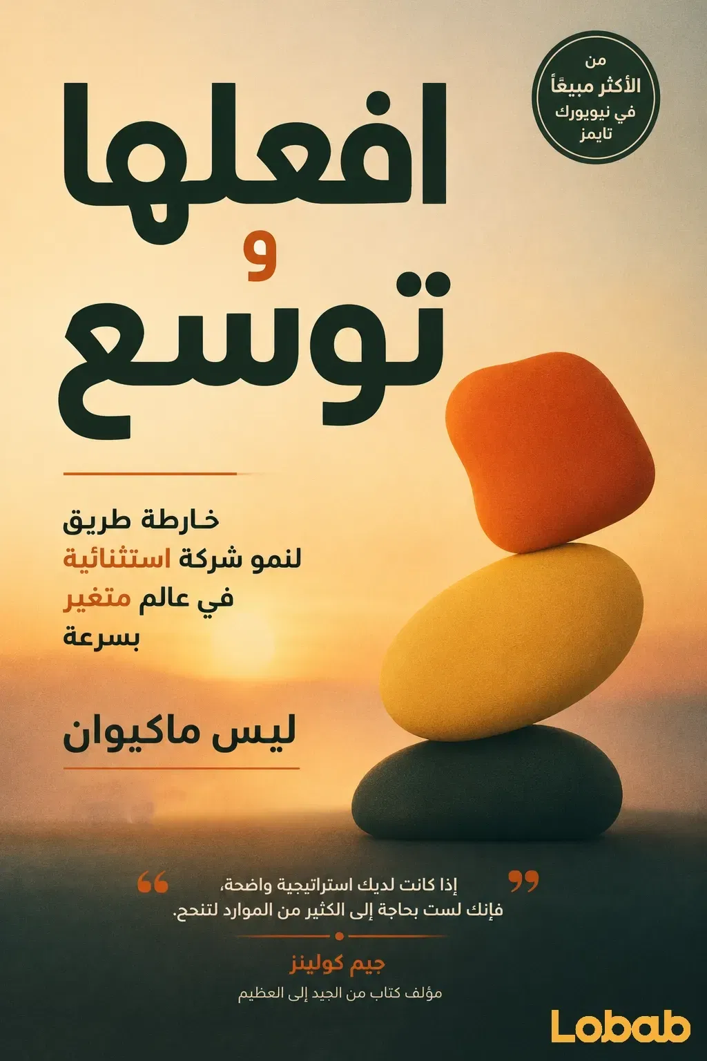 توسع
