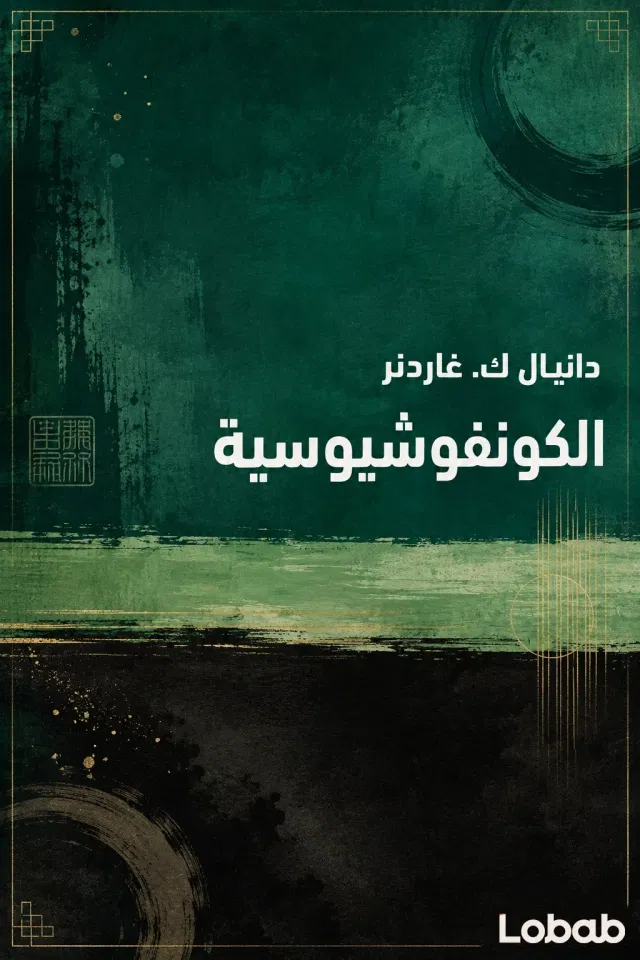 التاريخ book 2