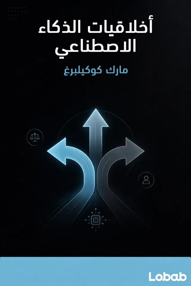 العلوم والتكنولوجيا book 1