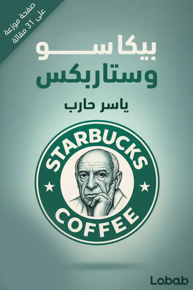 فنون وابداع book 4