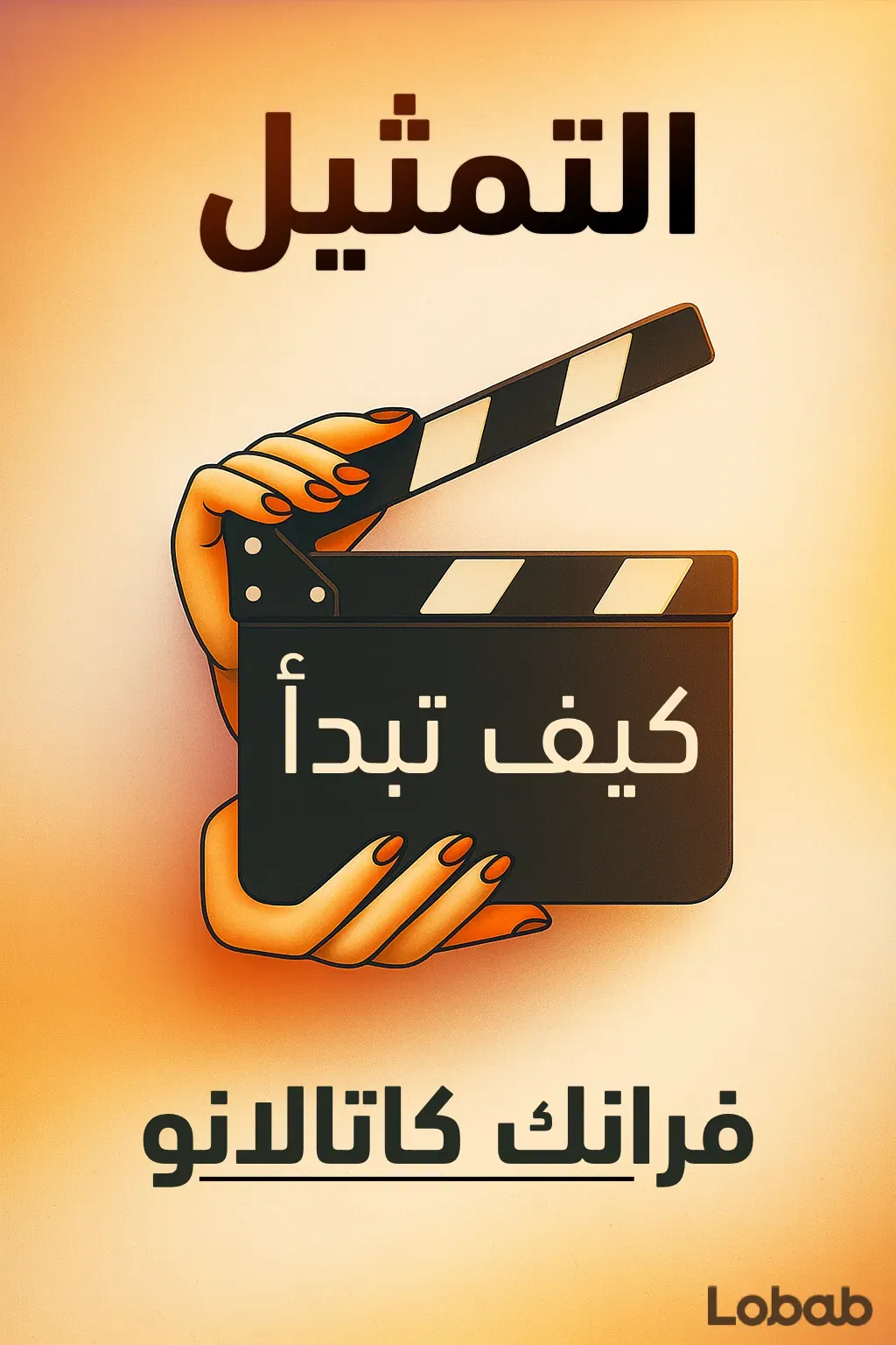 التمثيل