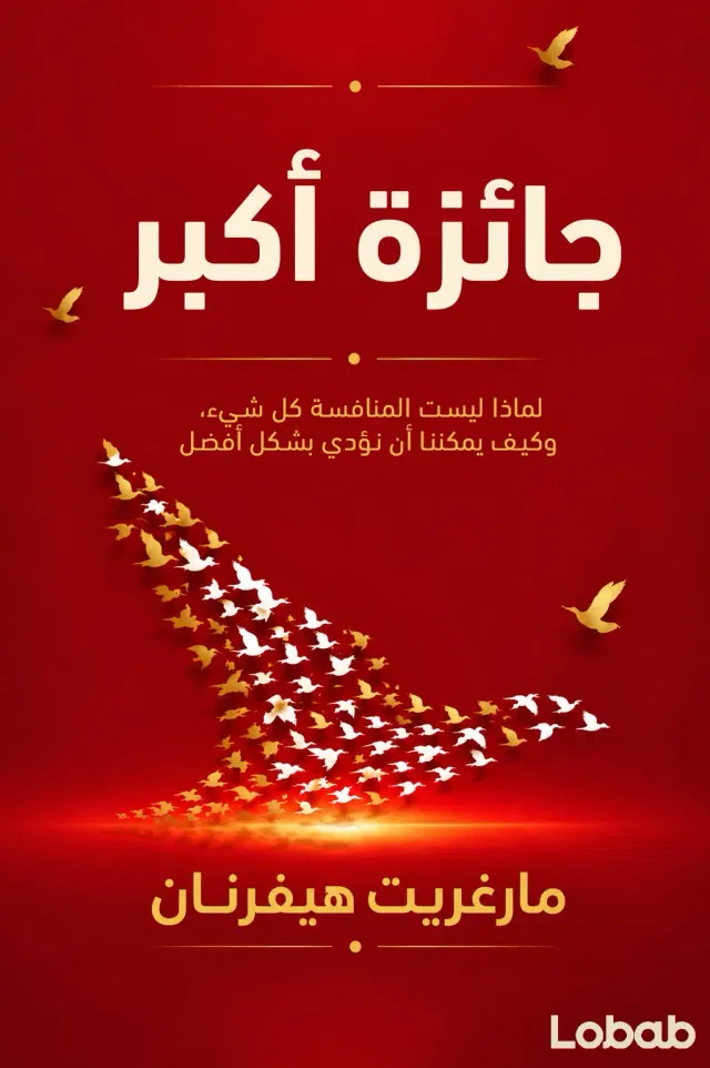 الأسرة والأبوة book 2