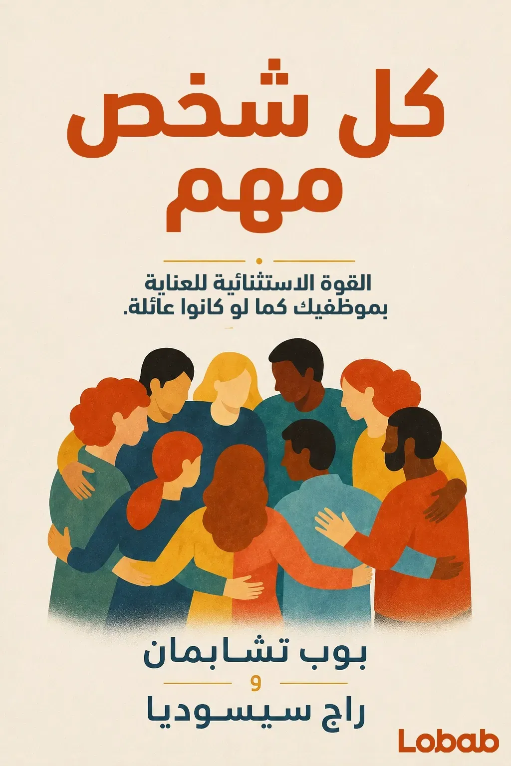 كل شخص مهم