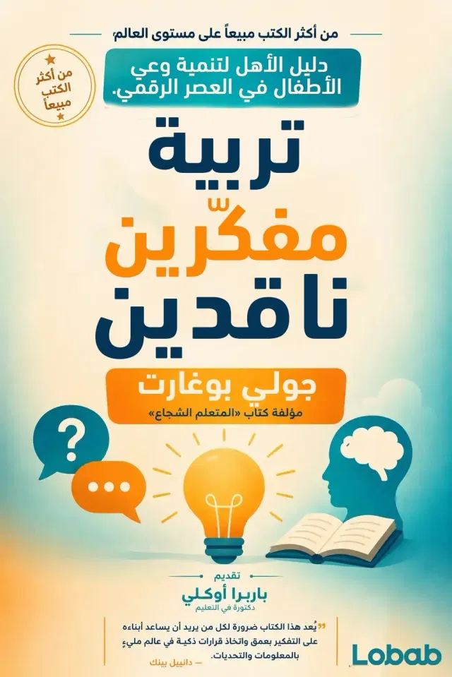 الأسرة والأبوة book 1