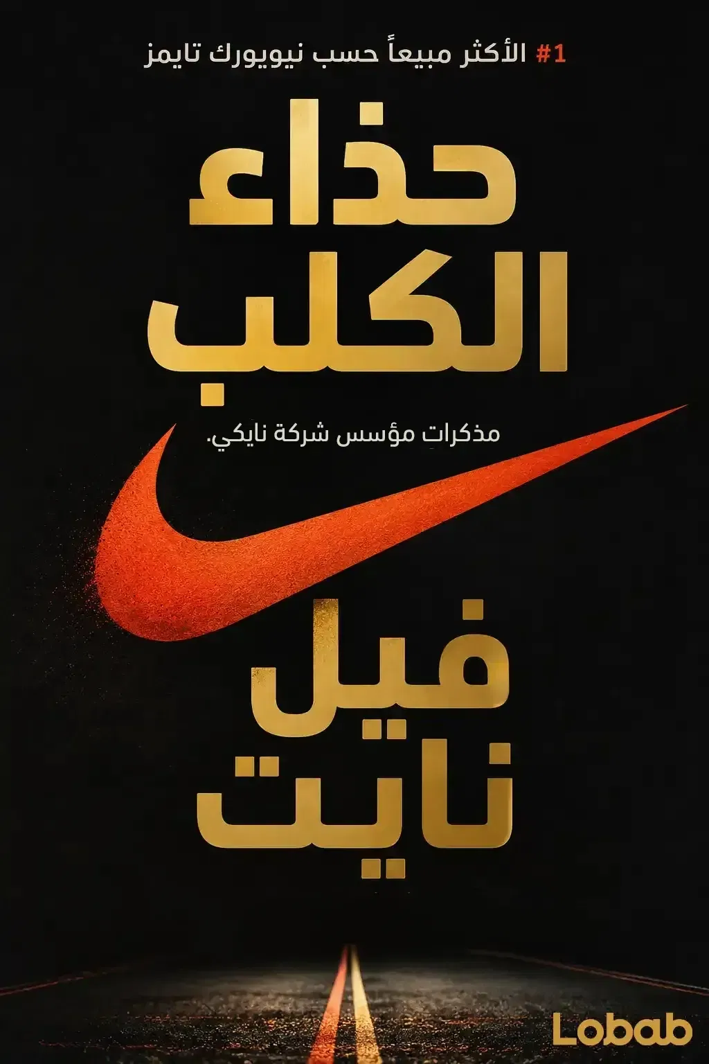 حذاء الكلب