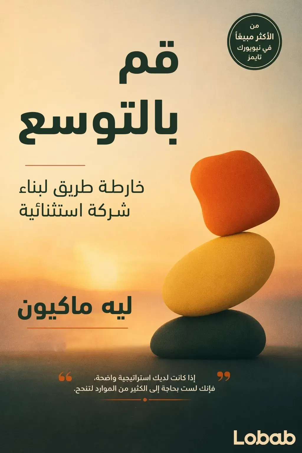 قم بالتوسع