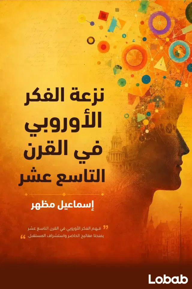 التاريخ book 5