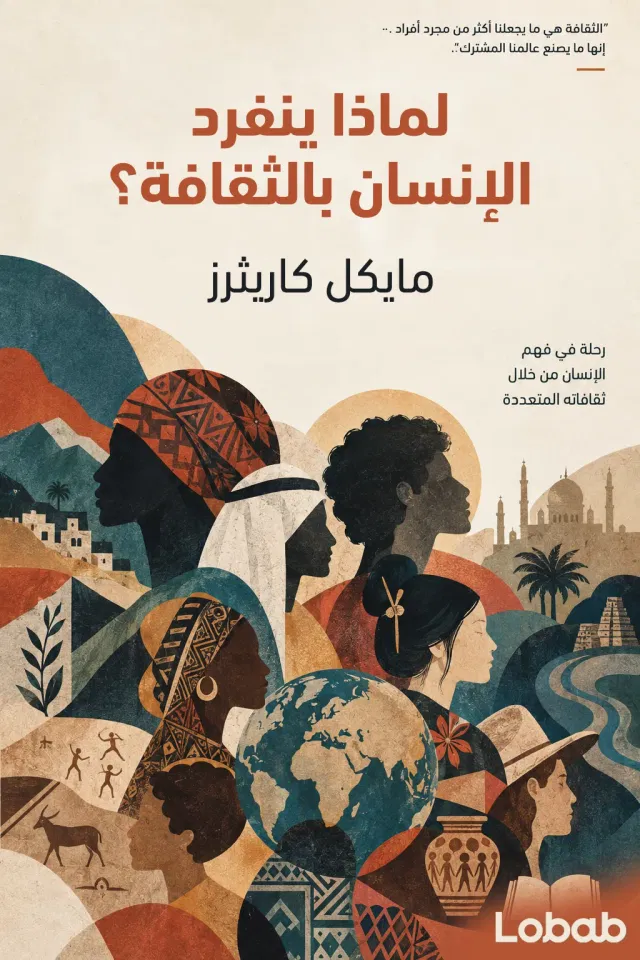 الأسرة والأبوة book 4