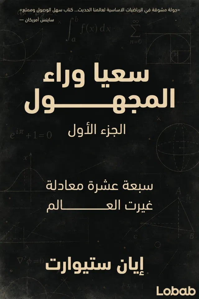 التاريخ book 3
