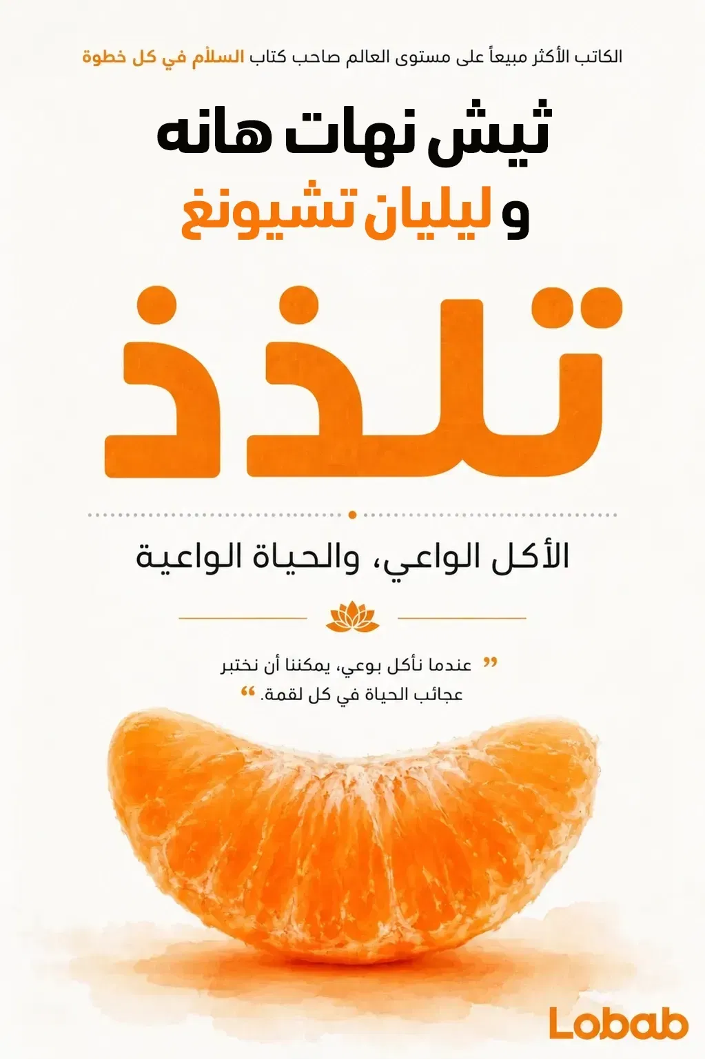 تلذذ