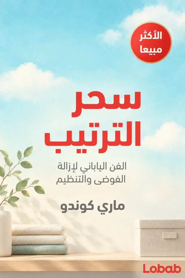 الصحة والسعادة book 1