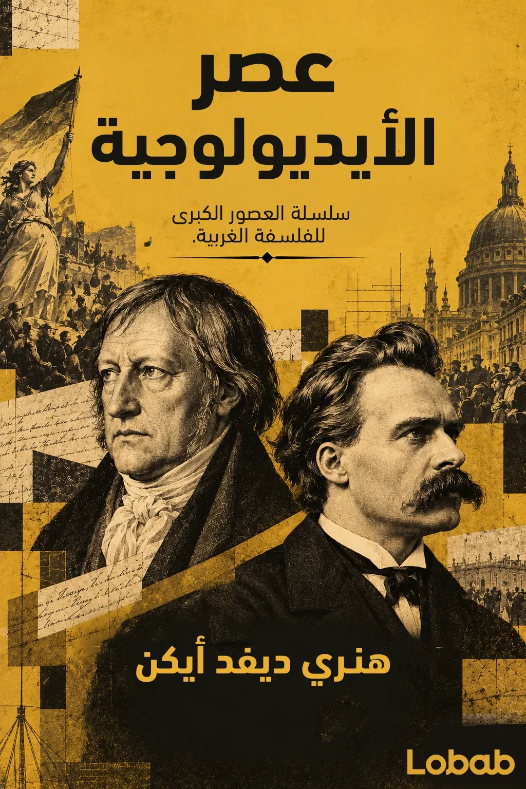 عصر الأيديولوجية