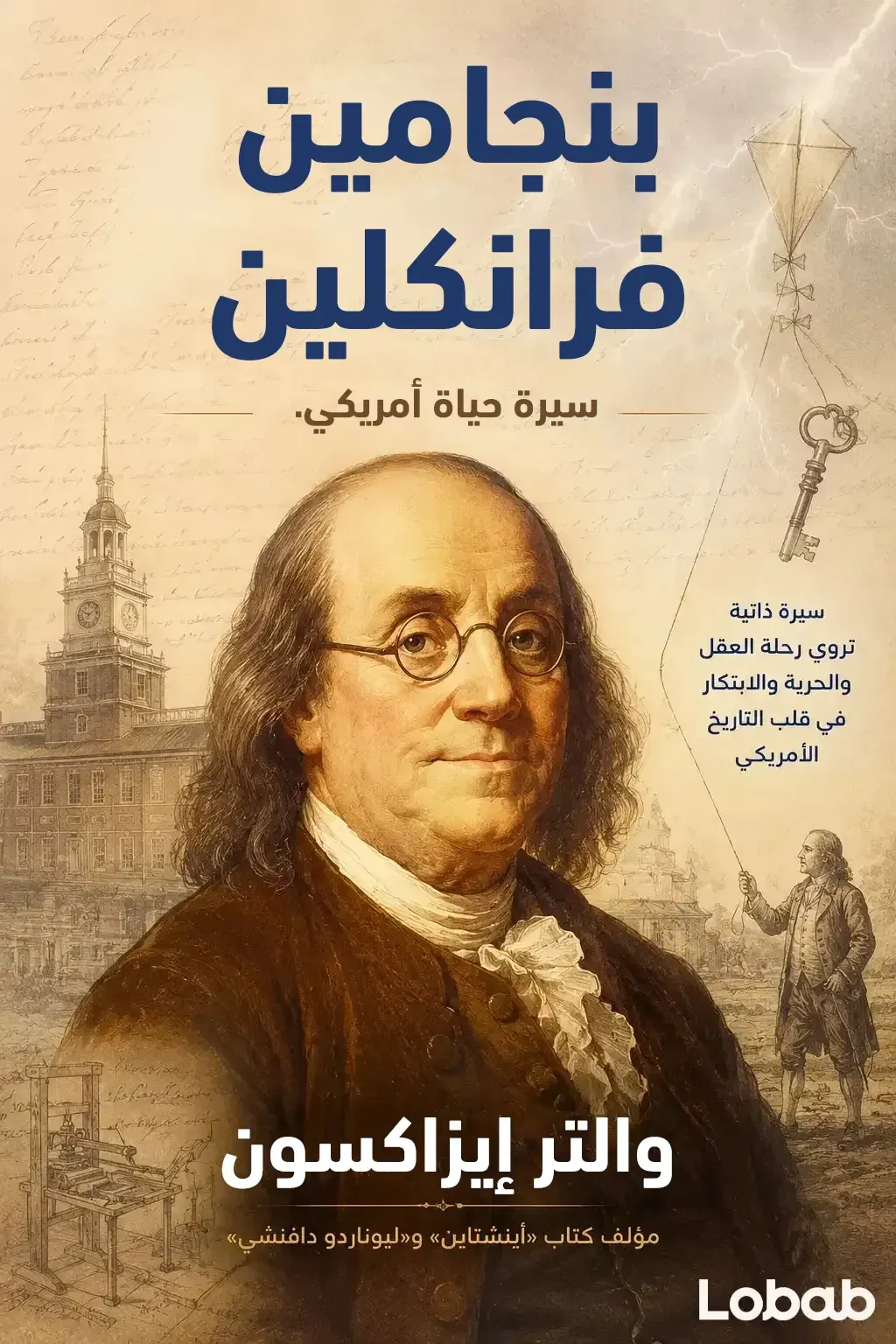 بنجامين فرانكلين
