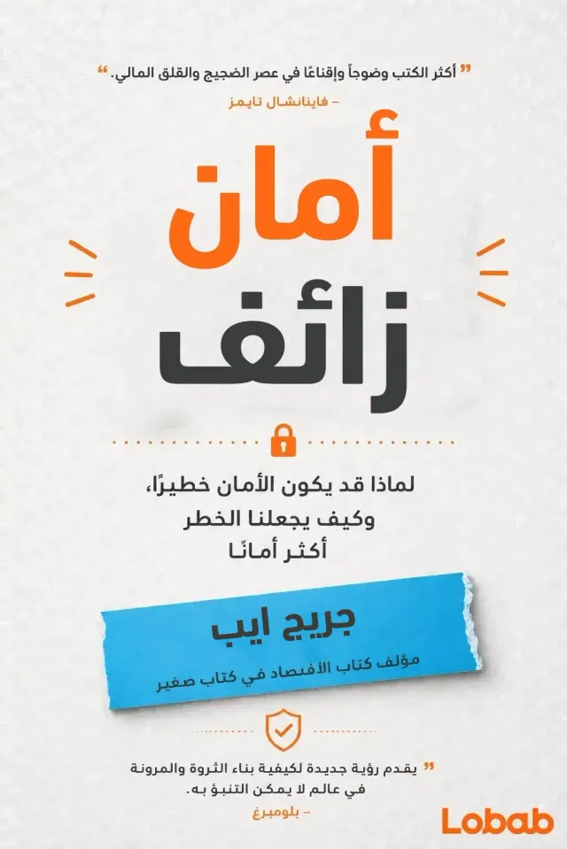 علم النفس book 1