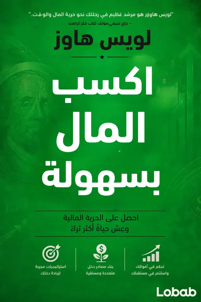 علم النفس book 2