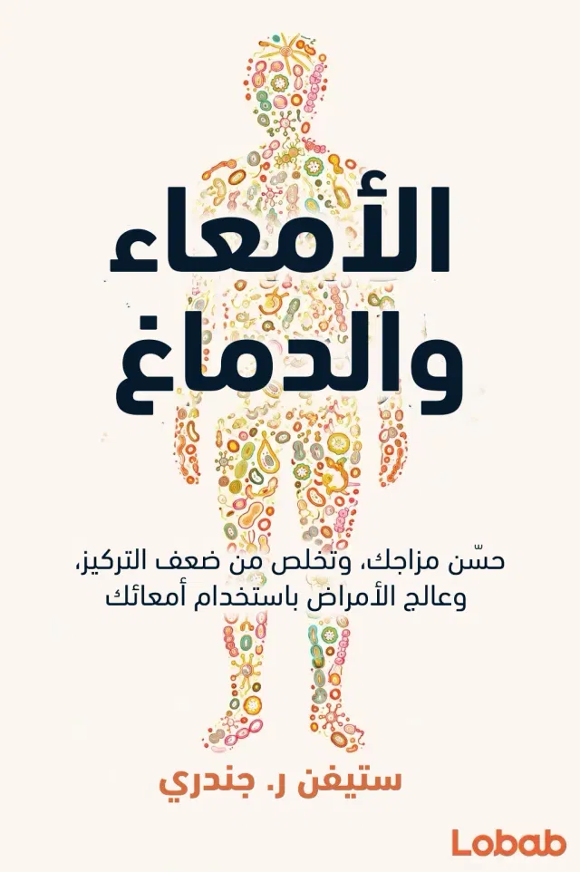 الصحة والسعادة book 5