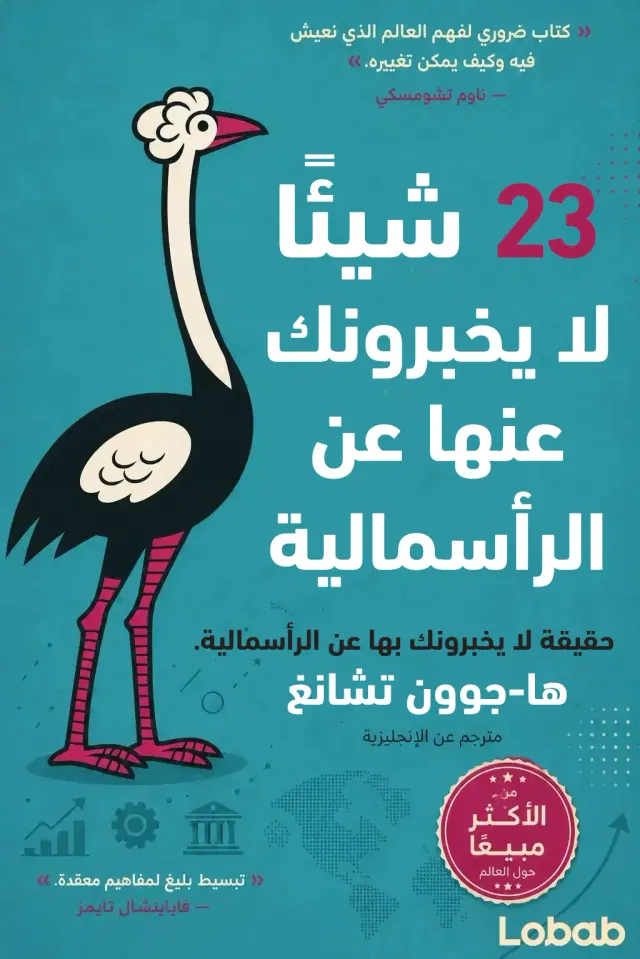 الأعمال book 5