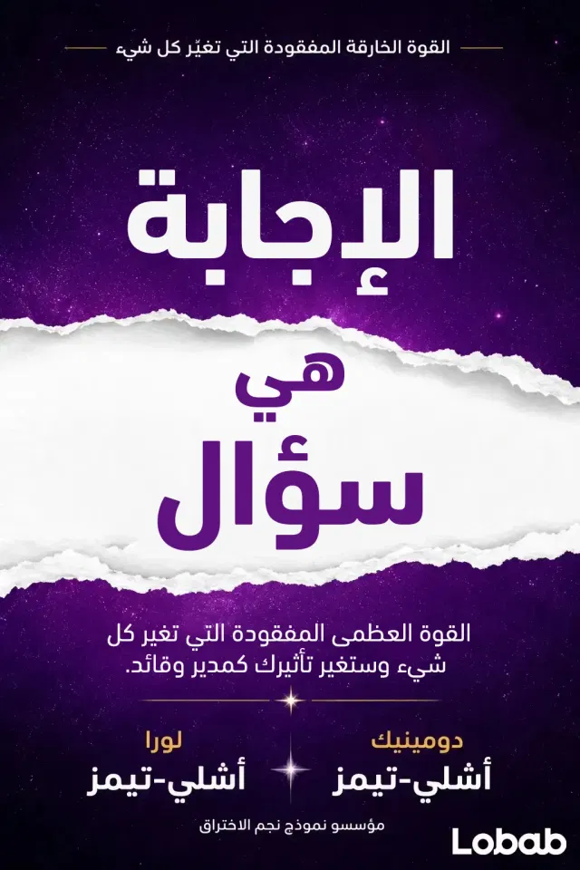 ريادة الأعمال book 4
