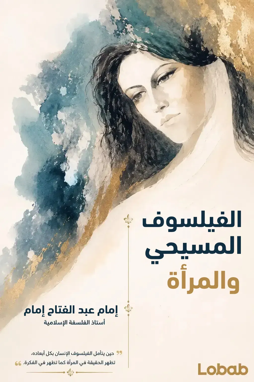 الفيلسوف المسيحي والمرأة