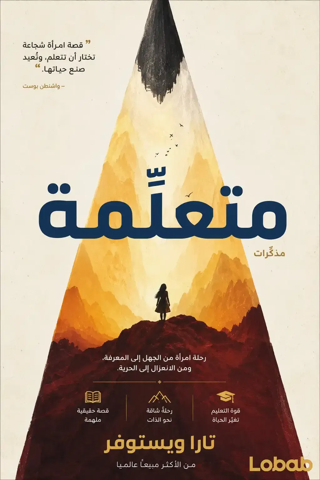 متعلّمة