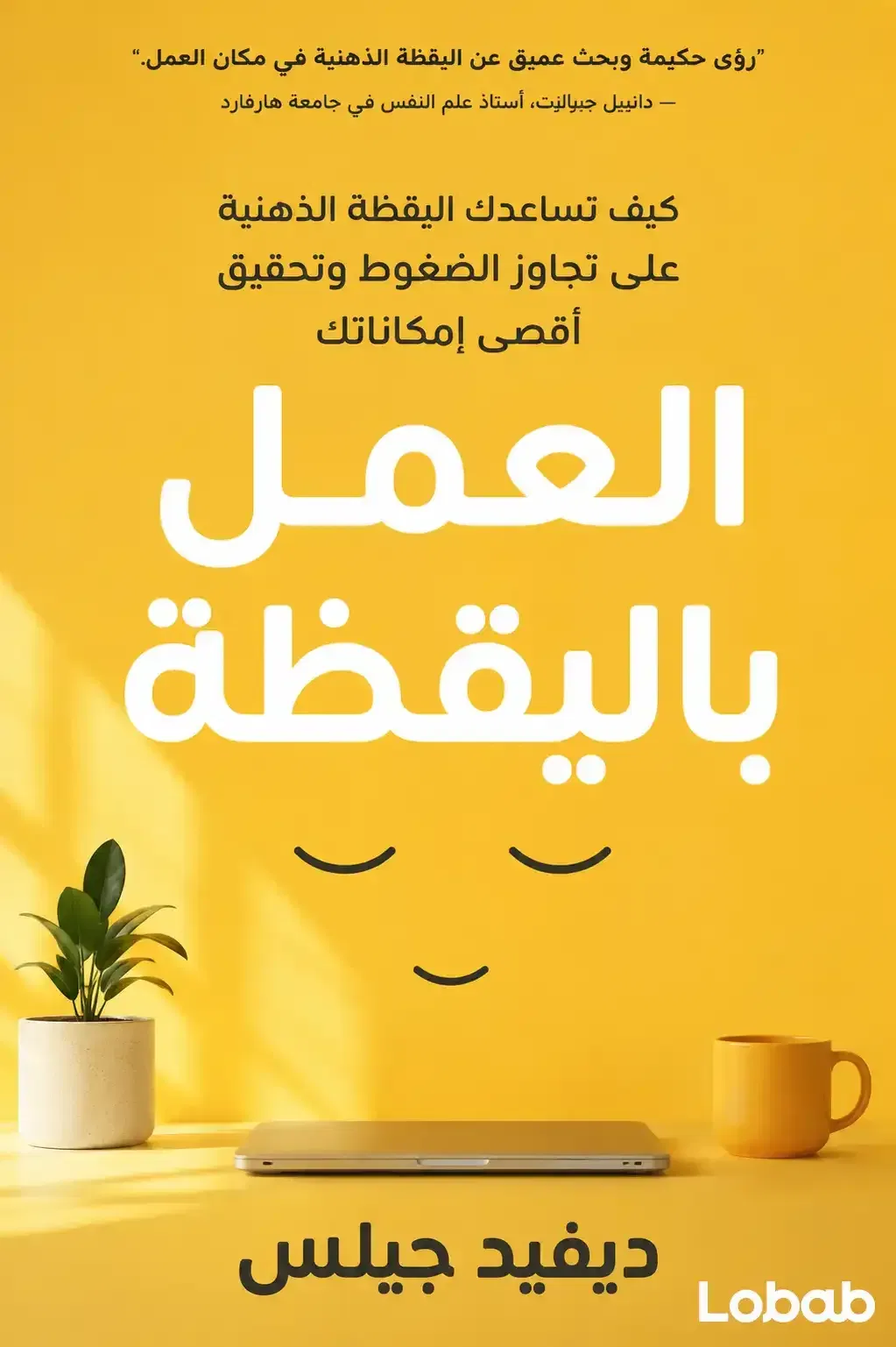 العمل العظيم