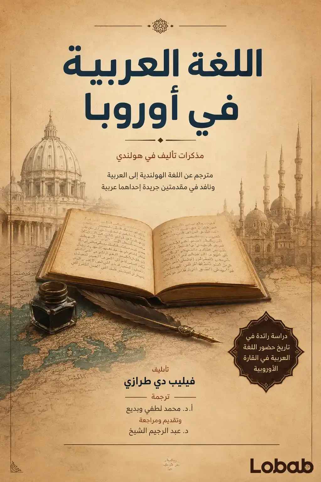 اللغة العربية في أوروبا
