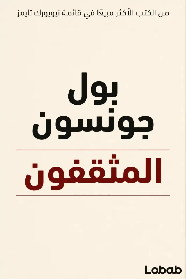 التاريخ book 4