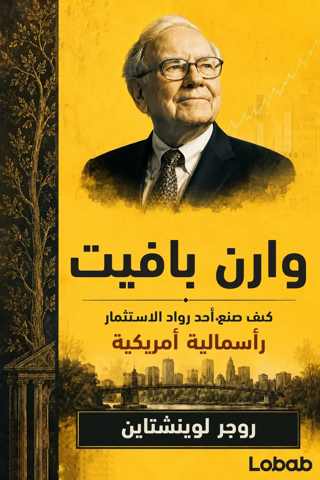 وارن بافيت