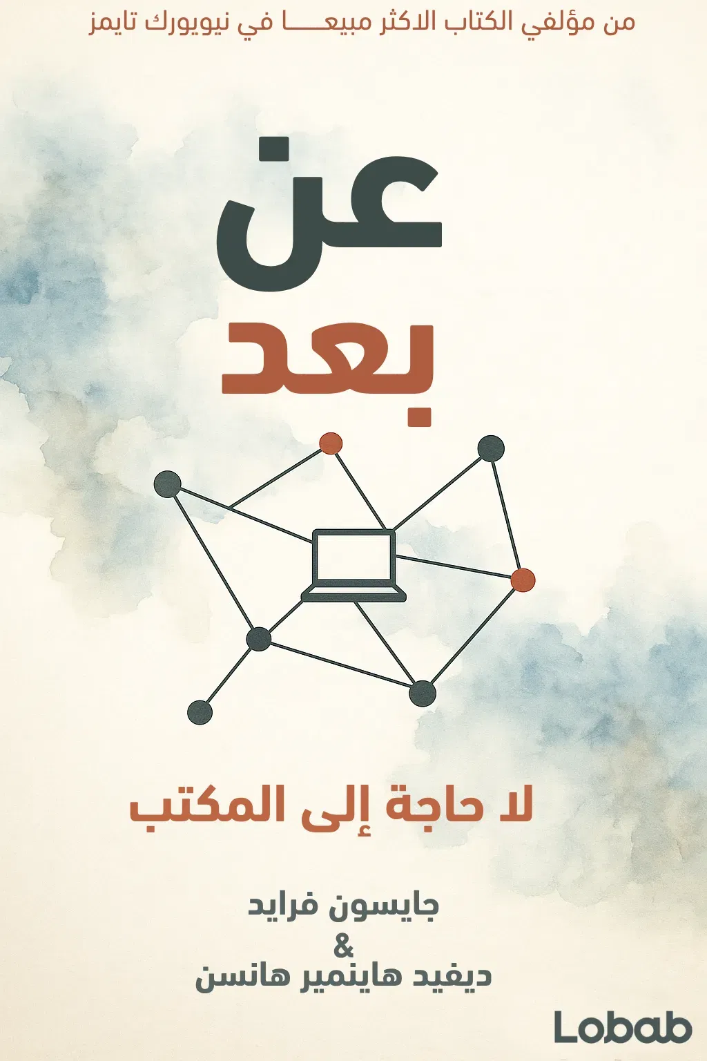 التحلي بالواقعية