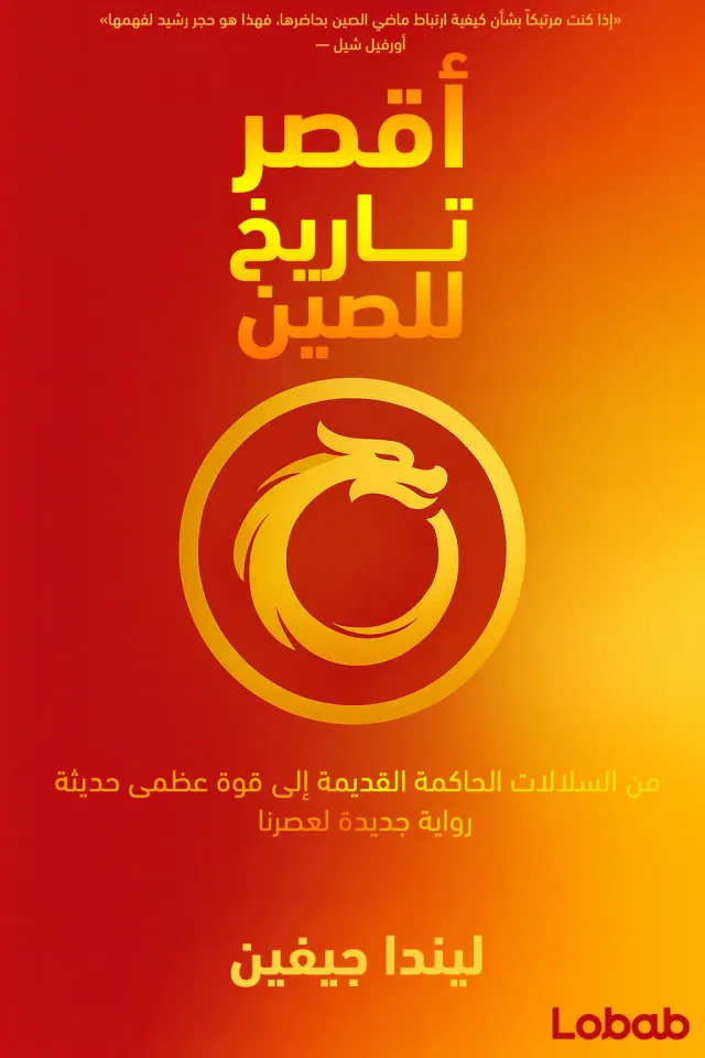 الثقافة والمجتمع book 2