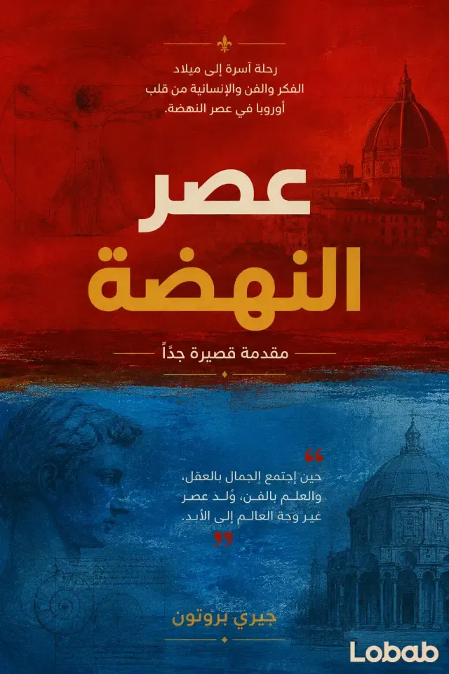 الإيمان والروحانيات book 1