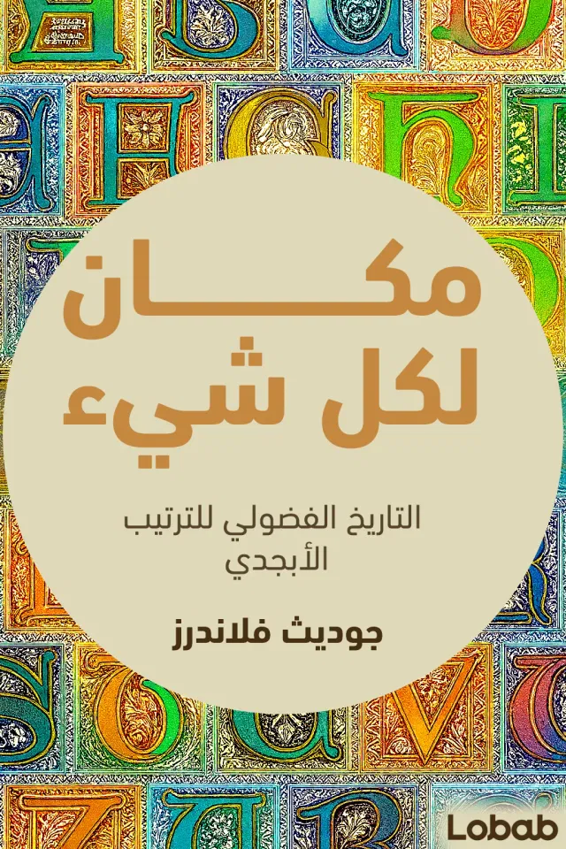 فنون وابداع book 1